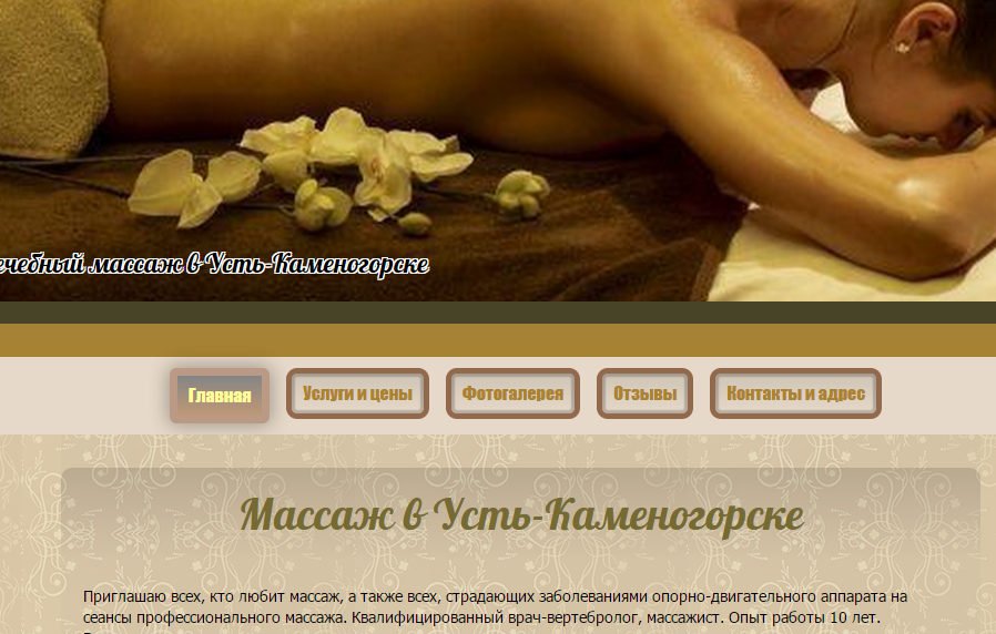 Комплексный Массаж